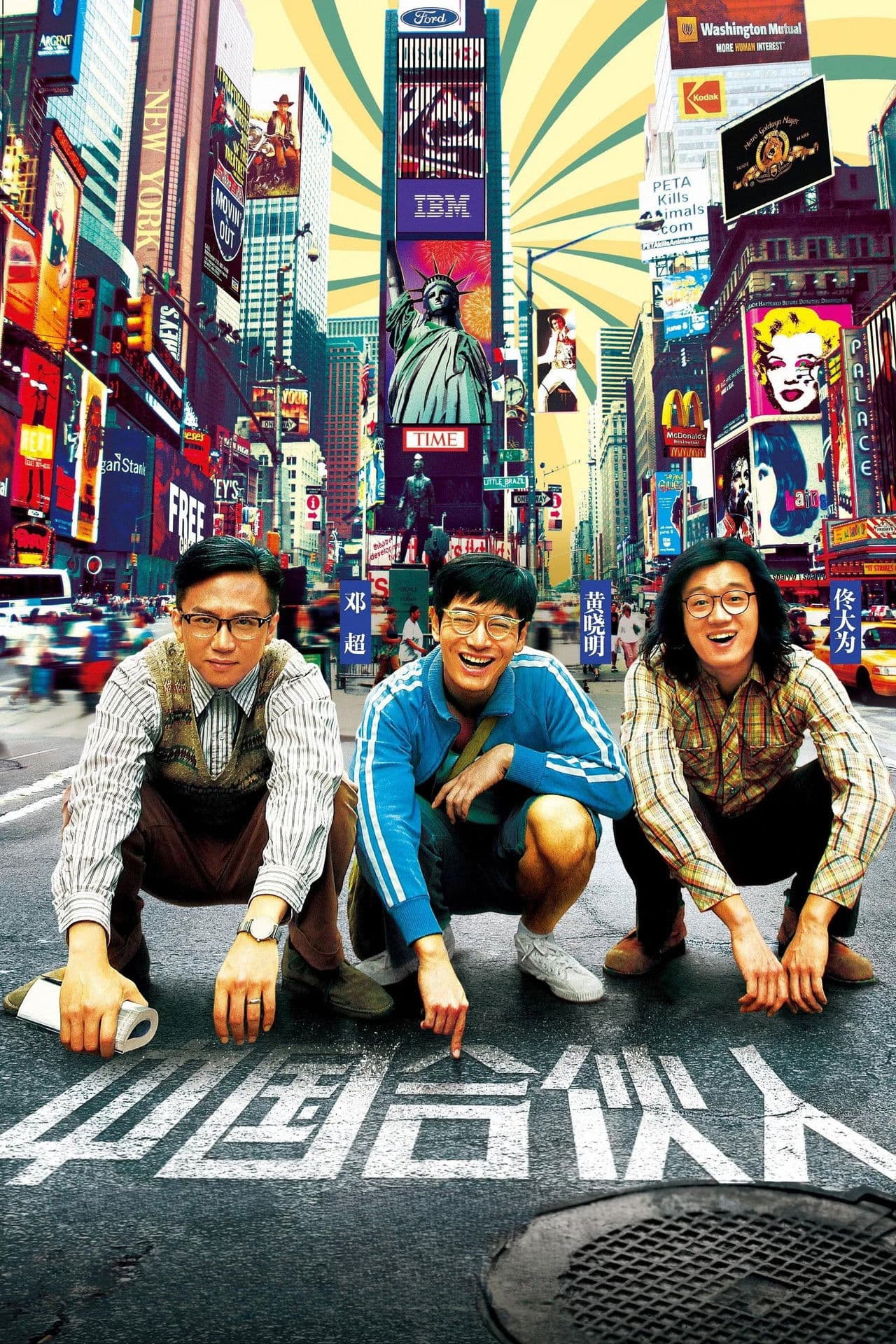 American Dreams in China