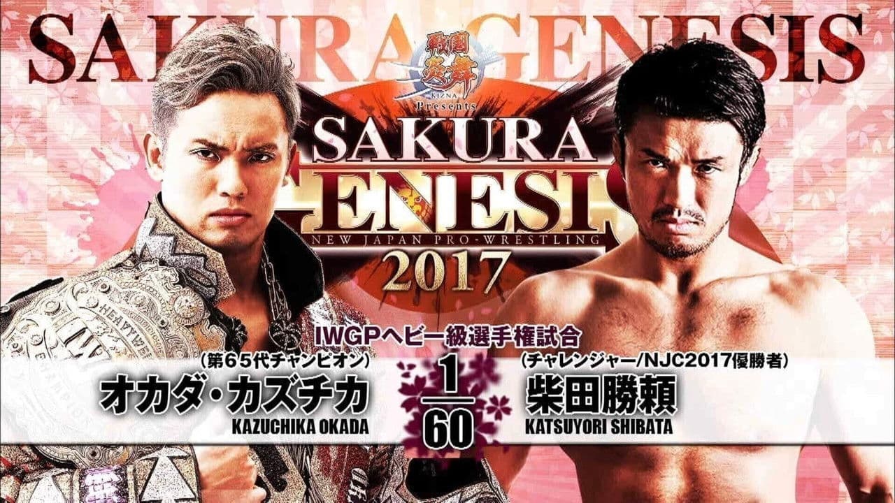 NJPW Sakura Genesis 2017