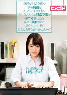 Are There Beautiful People In Your Familiar Living Space?I Don't Think You Would Be Unusually Excited If Such People Were Handjob In Everyday Space.