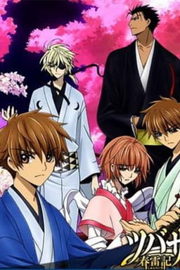 ツバサ春雷記, Tsubasa Shunraiki