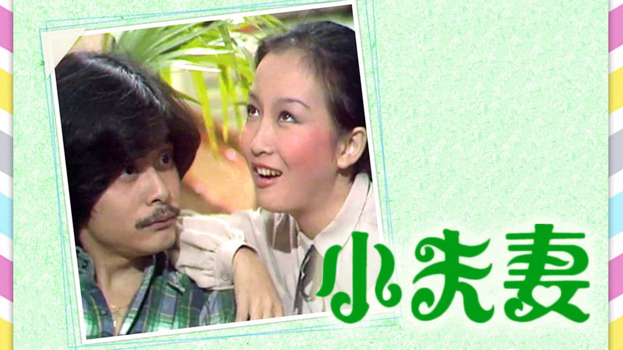 Husband, Wife & The Extra