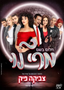 Mary Lou -  the Musical