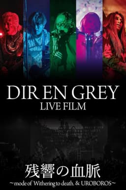 DIR EN GREY LIVE FILM Zankyou no Ketsumyaku