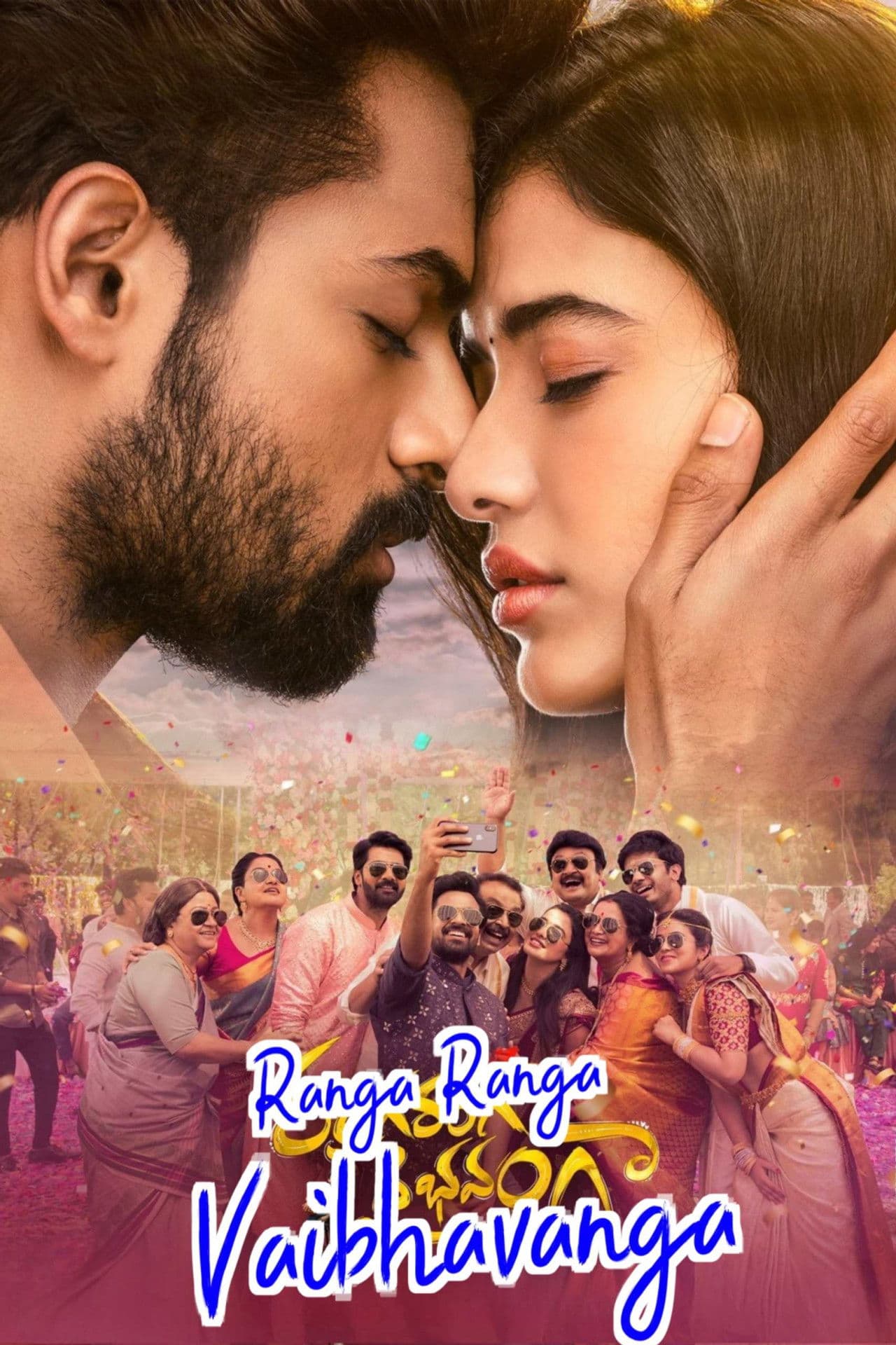 Ranga Ranga Vaibhavanga