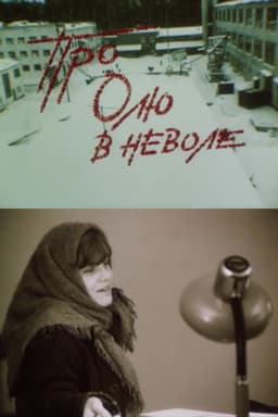 About Olya in Captivity