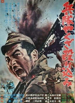 Hoodlum Soldier on the Attack