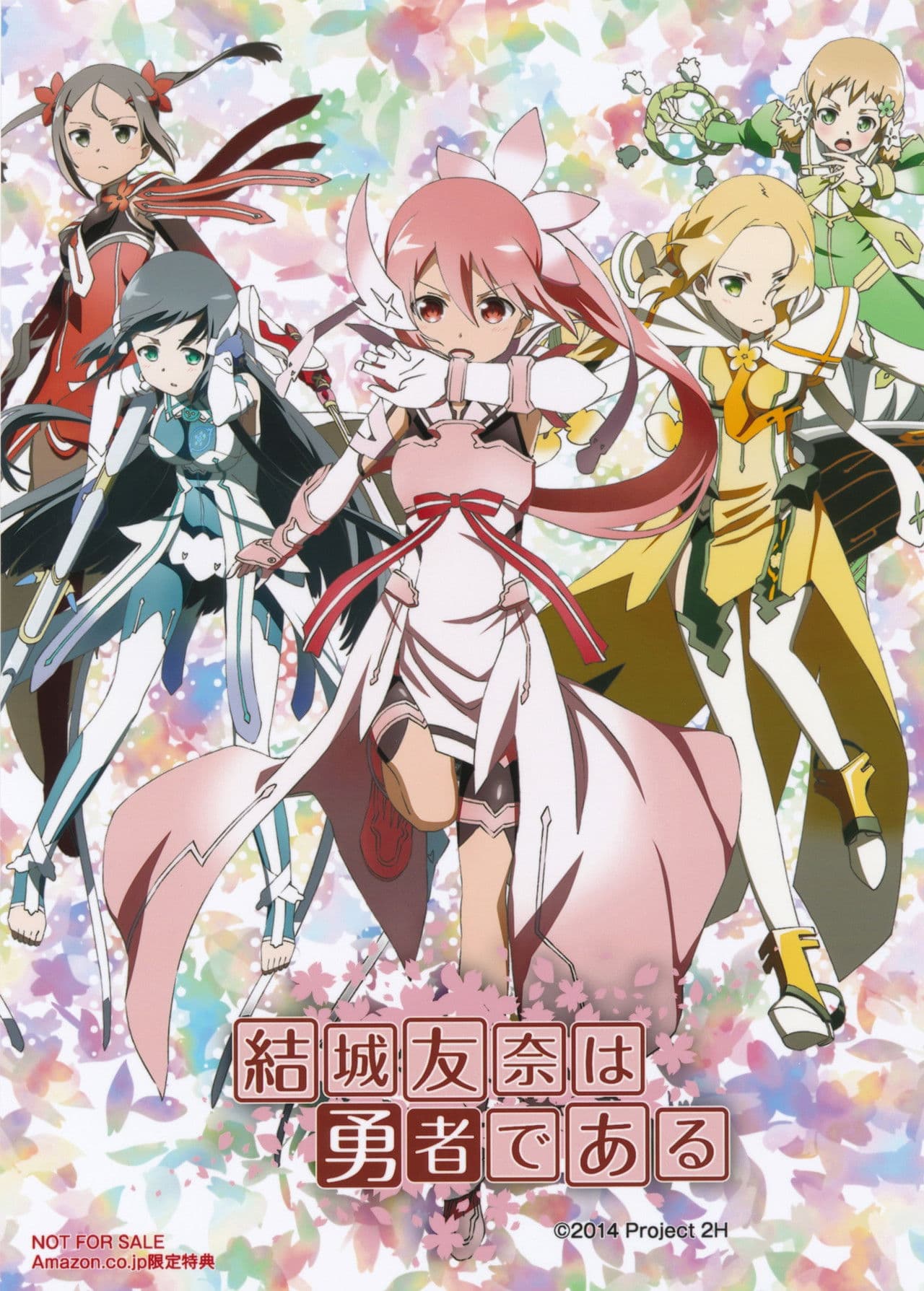 Yuuki Yuuna's Chapter