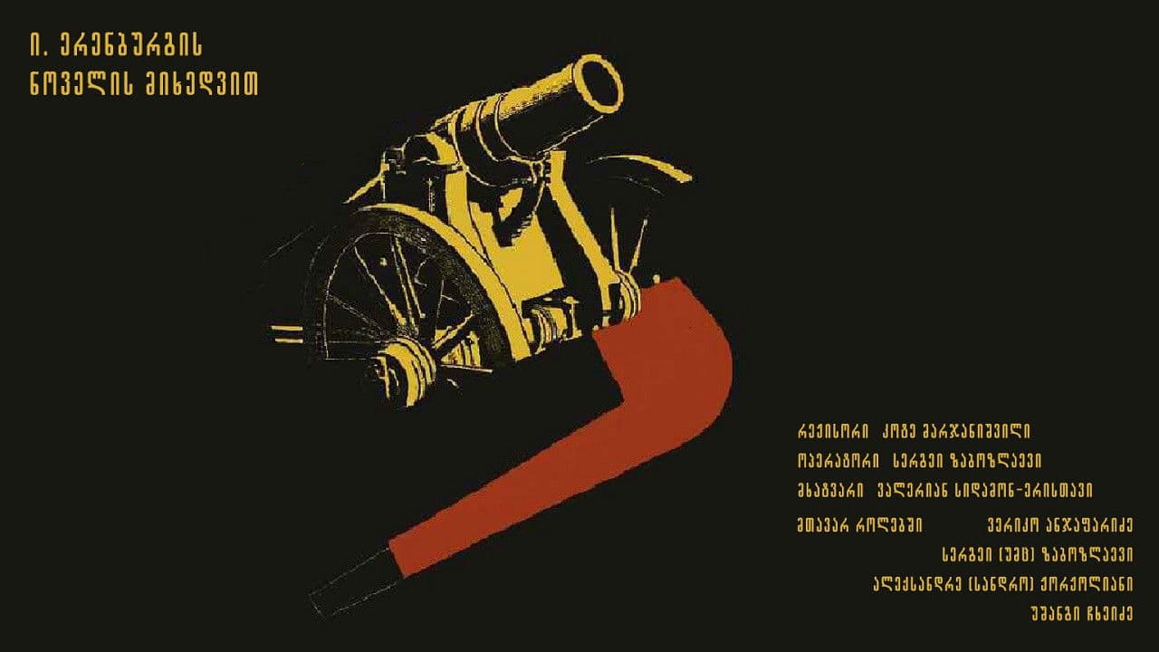 The Communard's Pipe