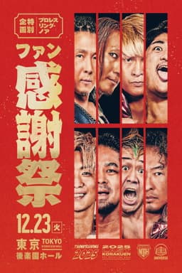 NOAH Thanksgiving 2025