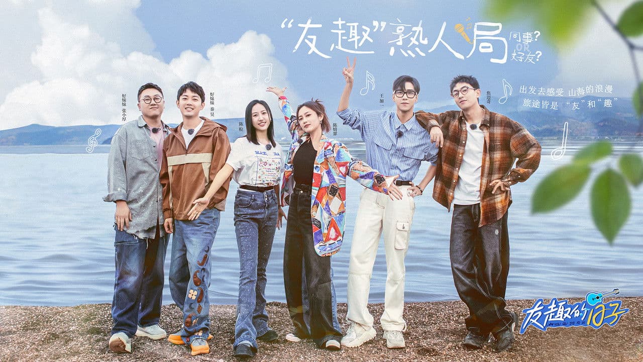 Days of Fun and Friendship