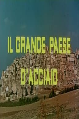 Il grande paese d’acciaio