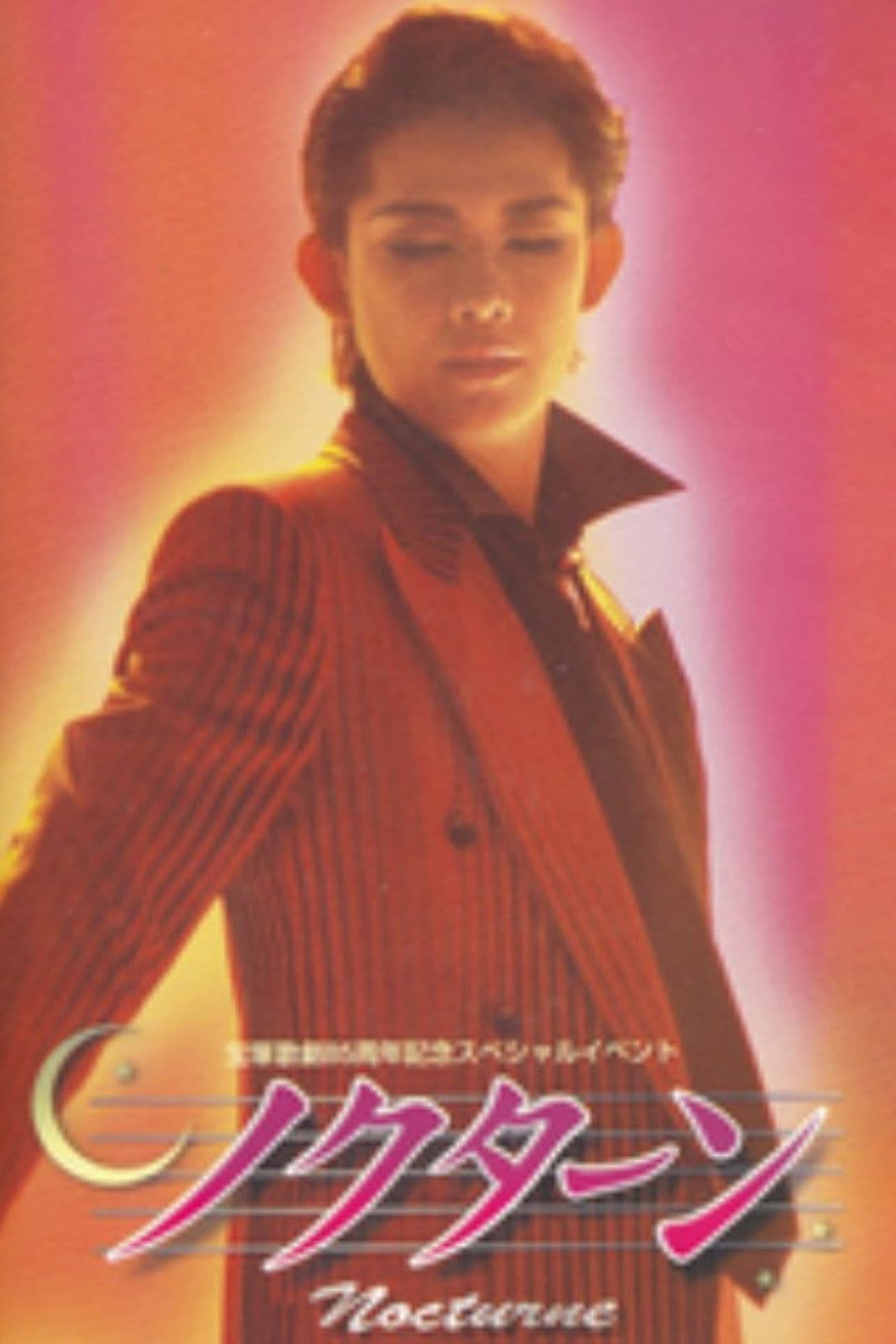 Shizuki Asato Dinner Show - Nocturne