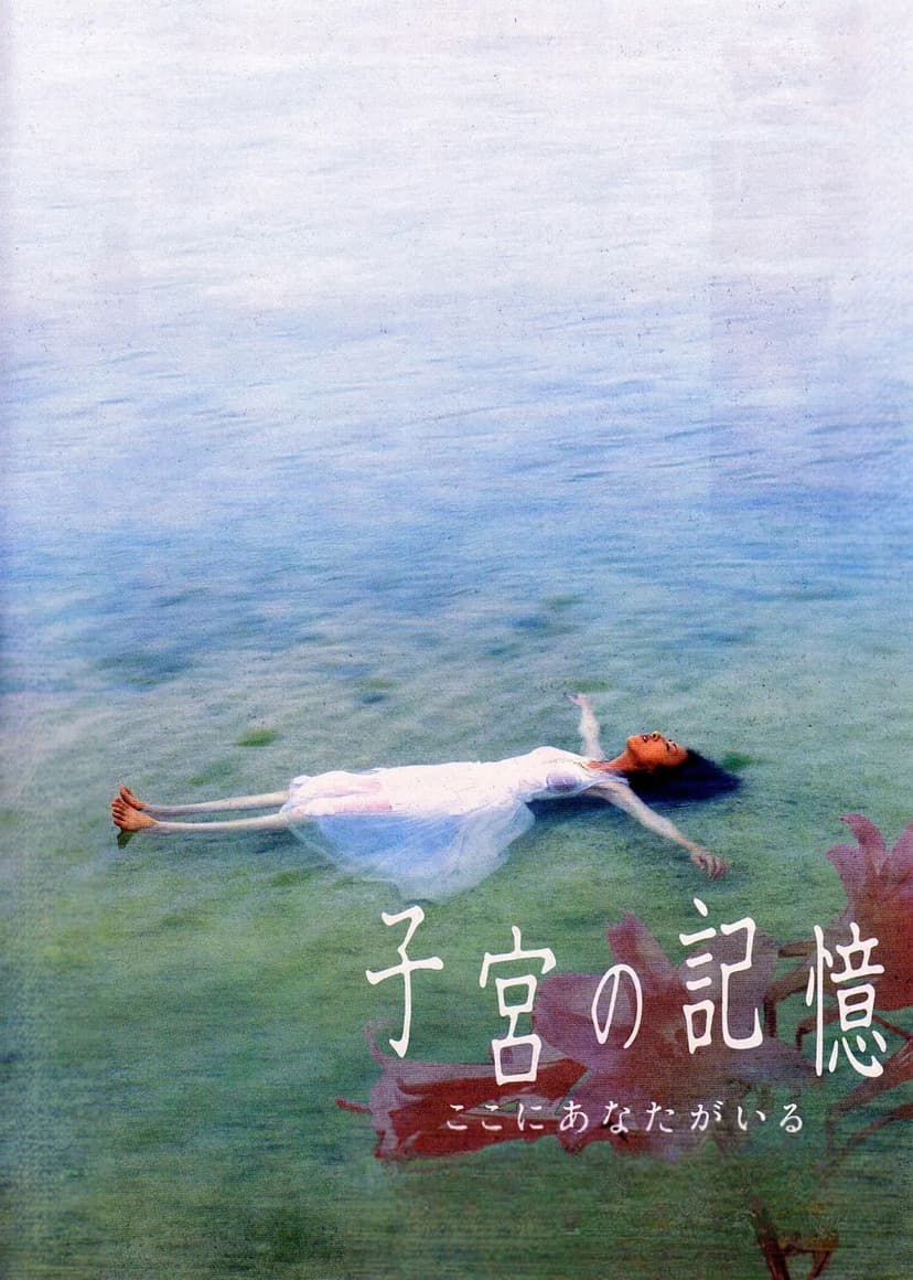 Memories of the Womb: You Are Here