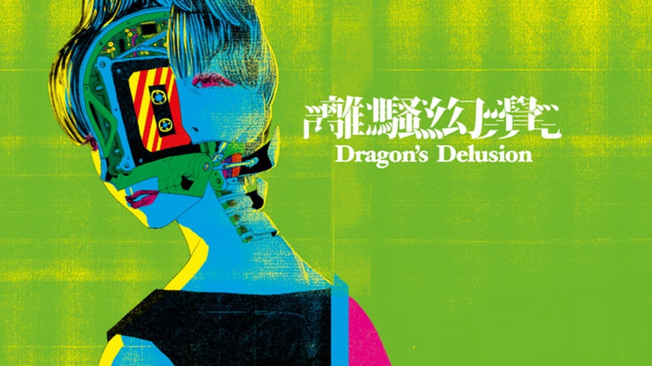 Dragon's Delusion : Preface