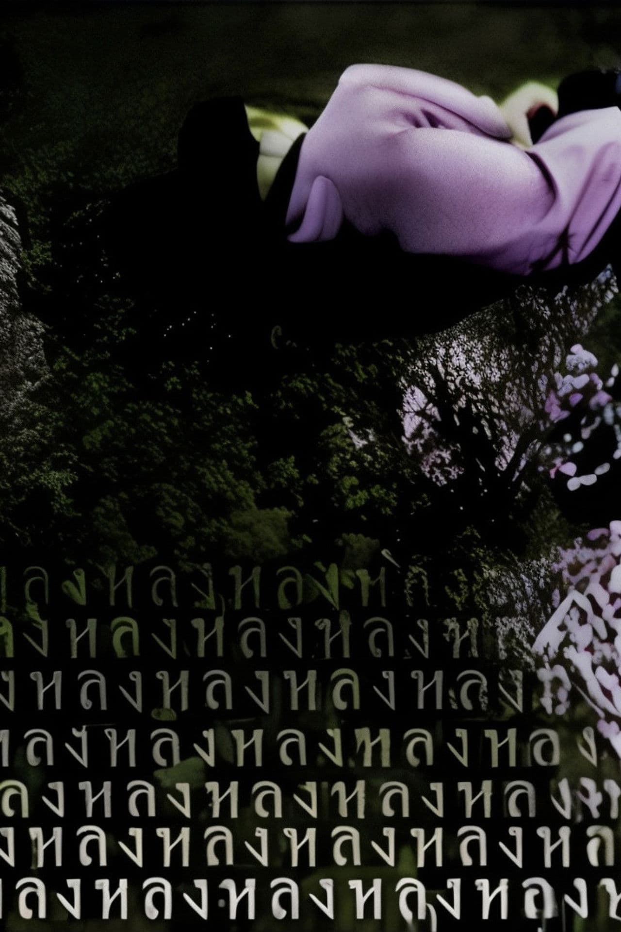 Everything Will Flow