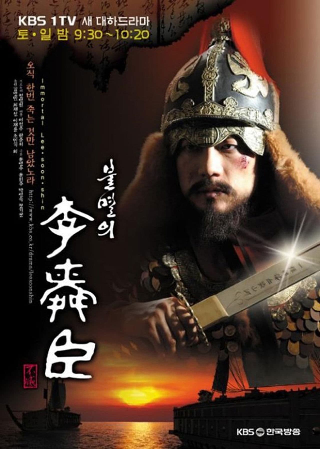 Immortal Admiral Yi Sun-sin