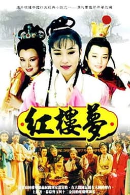 Dream of the Red Chamber