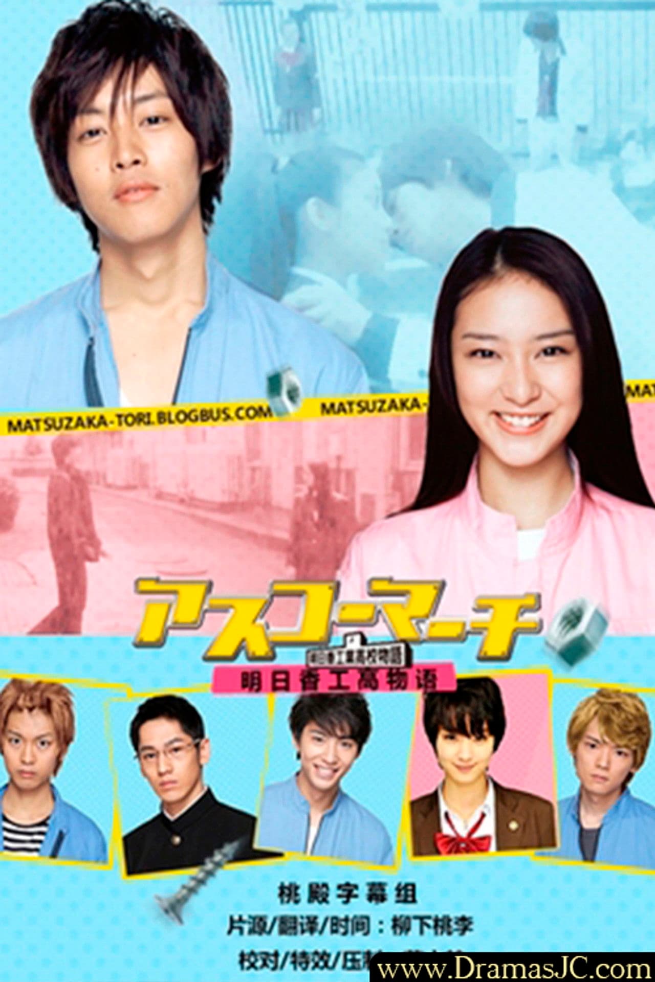 Asuka High School March!