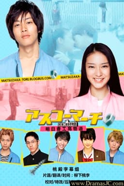 Asuka High School March!