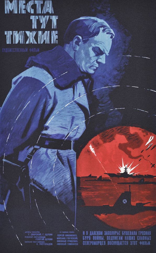 The Places Here Are Quiet