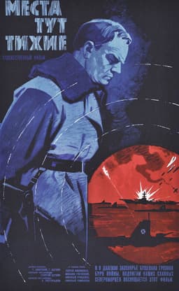 The Places Here Are Quiet