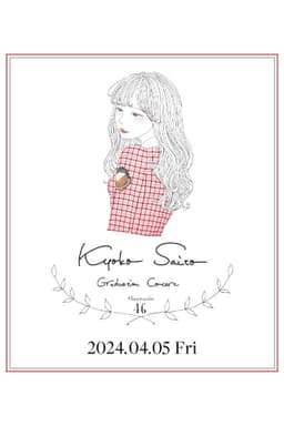 Kyoko Saito Graduation Concert
