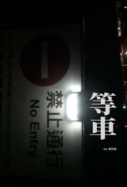 Waiting for the train