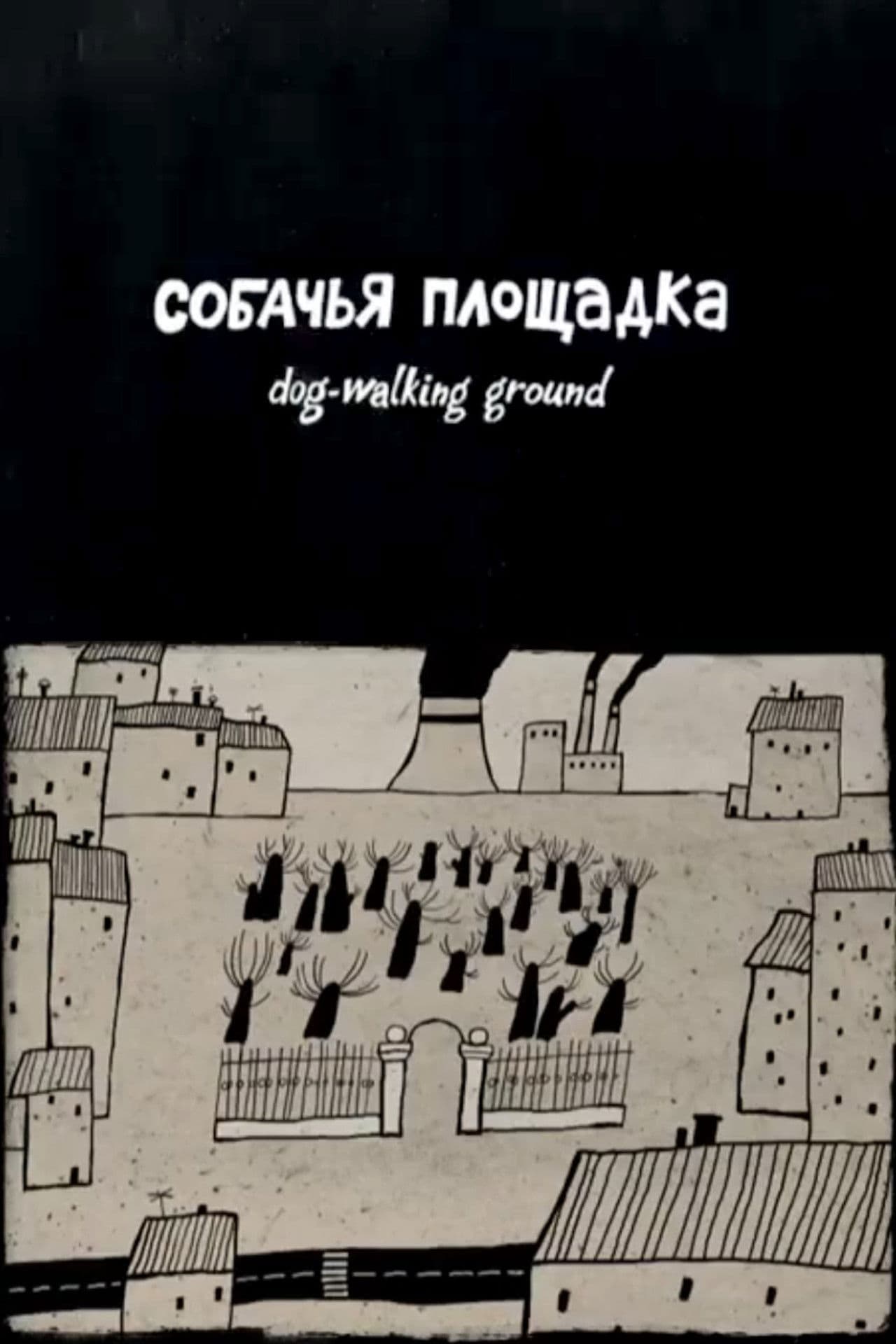 The Dog-Walking Ground