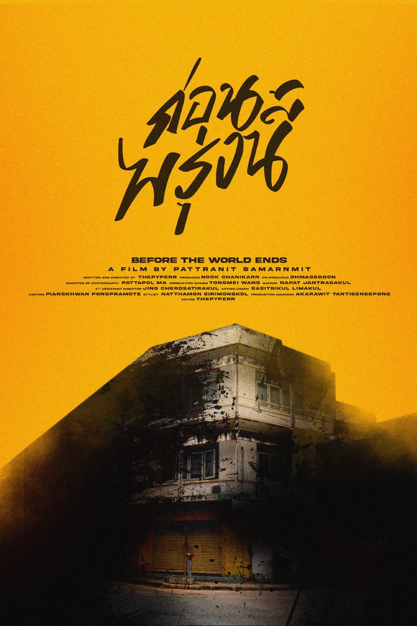 Before the World Ends