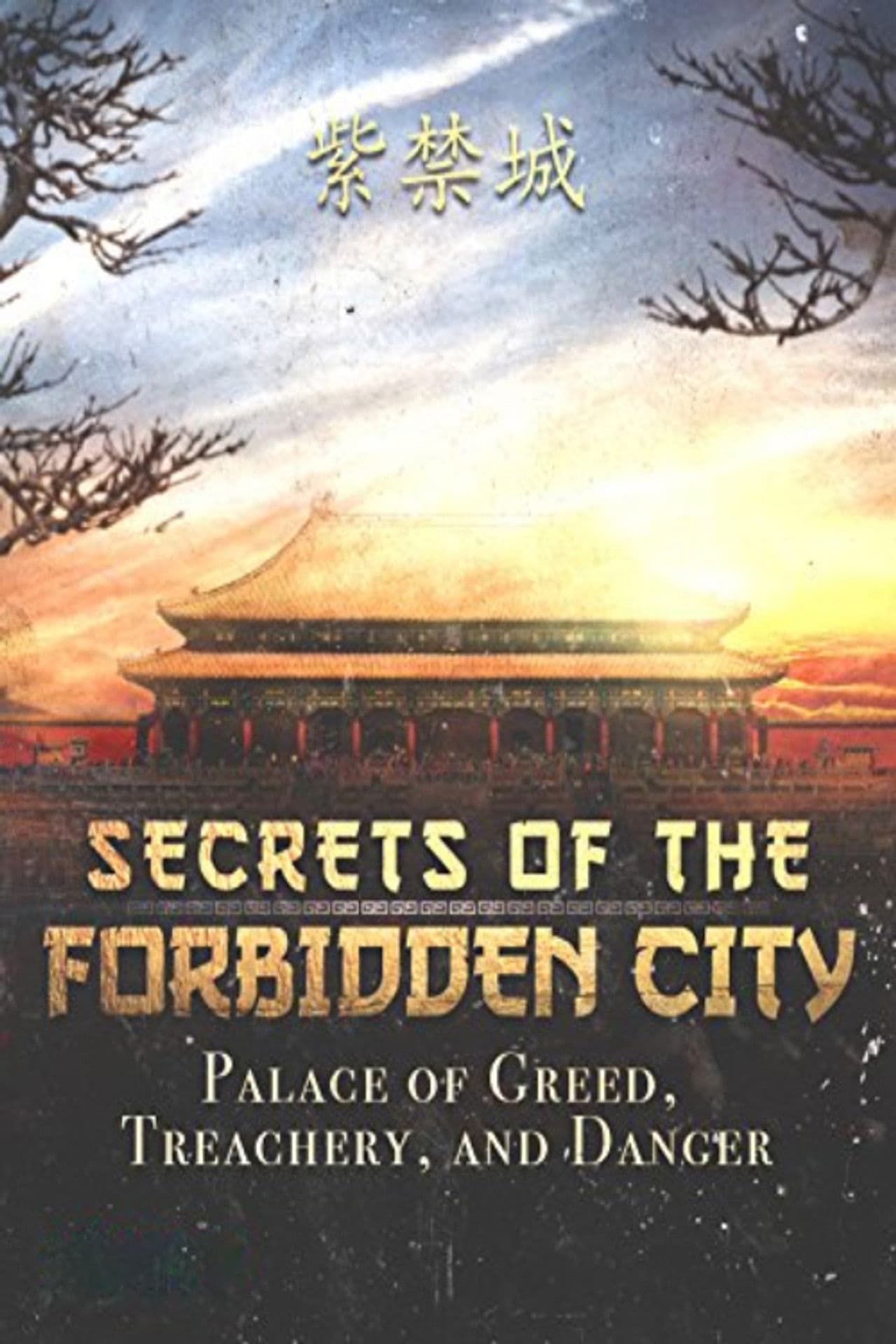 Secrets of the Forbidden City