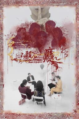 An Ineffable Addiction