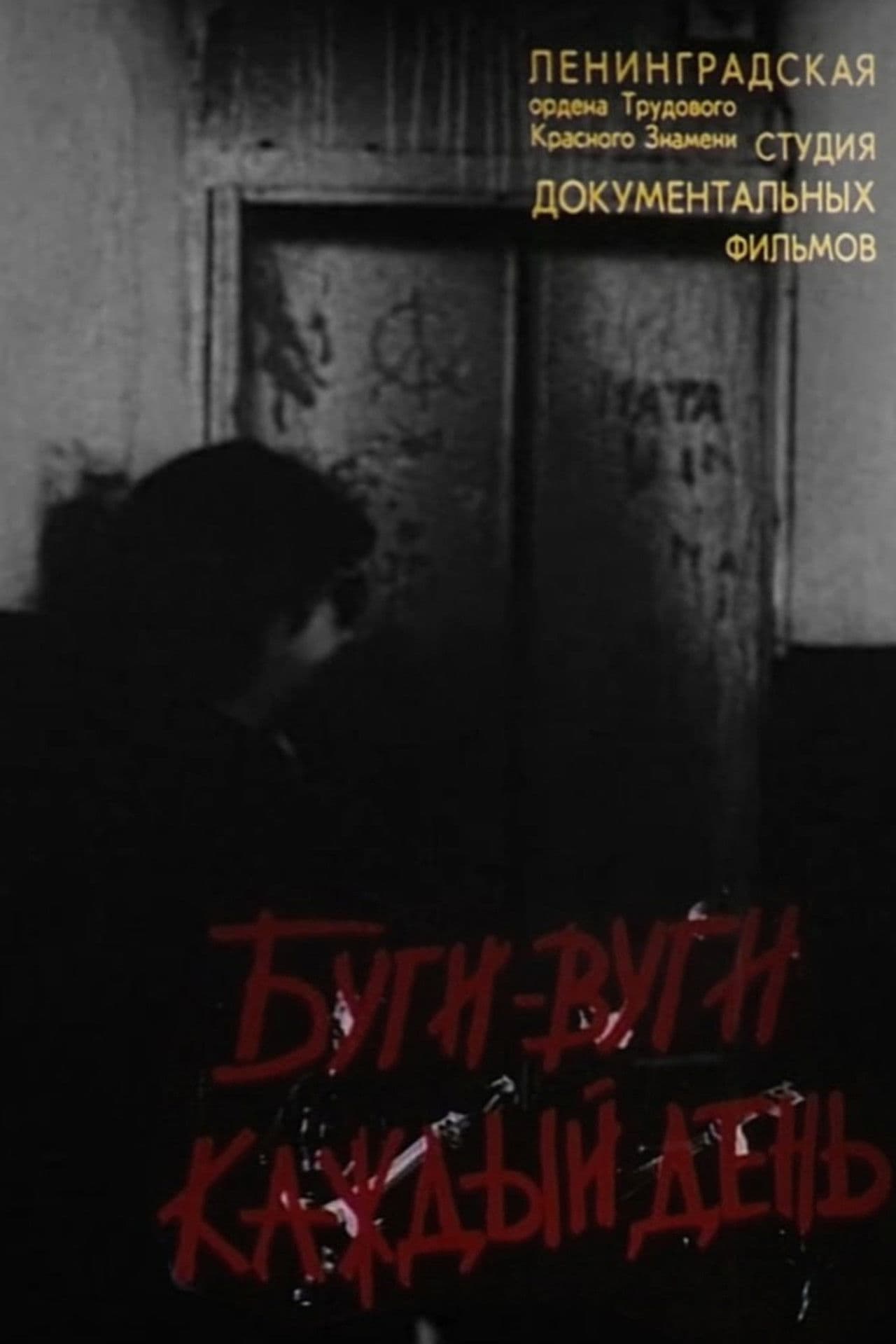 Boogie-Woogie Every Day