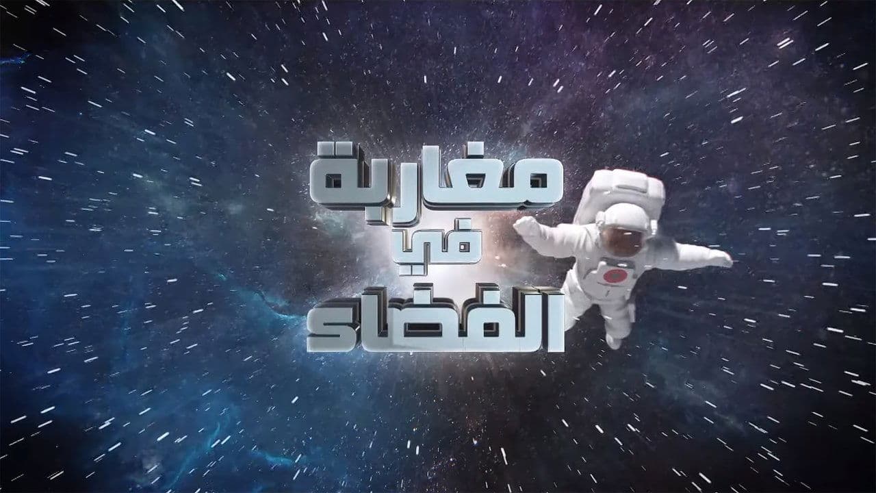 Moroccans in Space