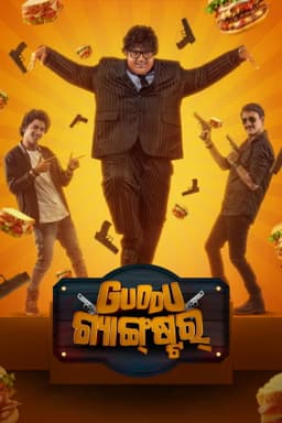 Guddu Gangster