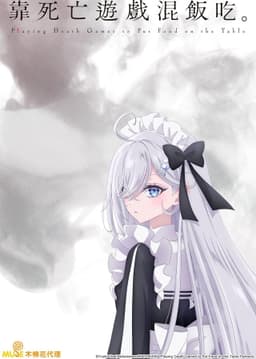 Shiboyugi: Playing Death Games to Put Food on the Table