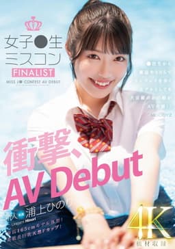 新人　女子●生ミスコンFINALIST　衝撃、AVDebut　●校生から雑誌やSNSでランウェイを歩くモデルとしても大活躍のあの娘がAV出演!!