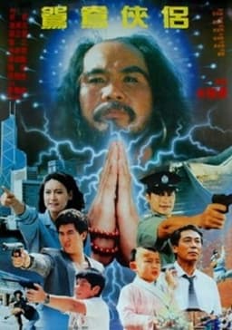 Megaforce from Highland