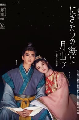 Moonrise Over the Sea at Nigitatsu