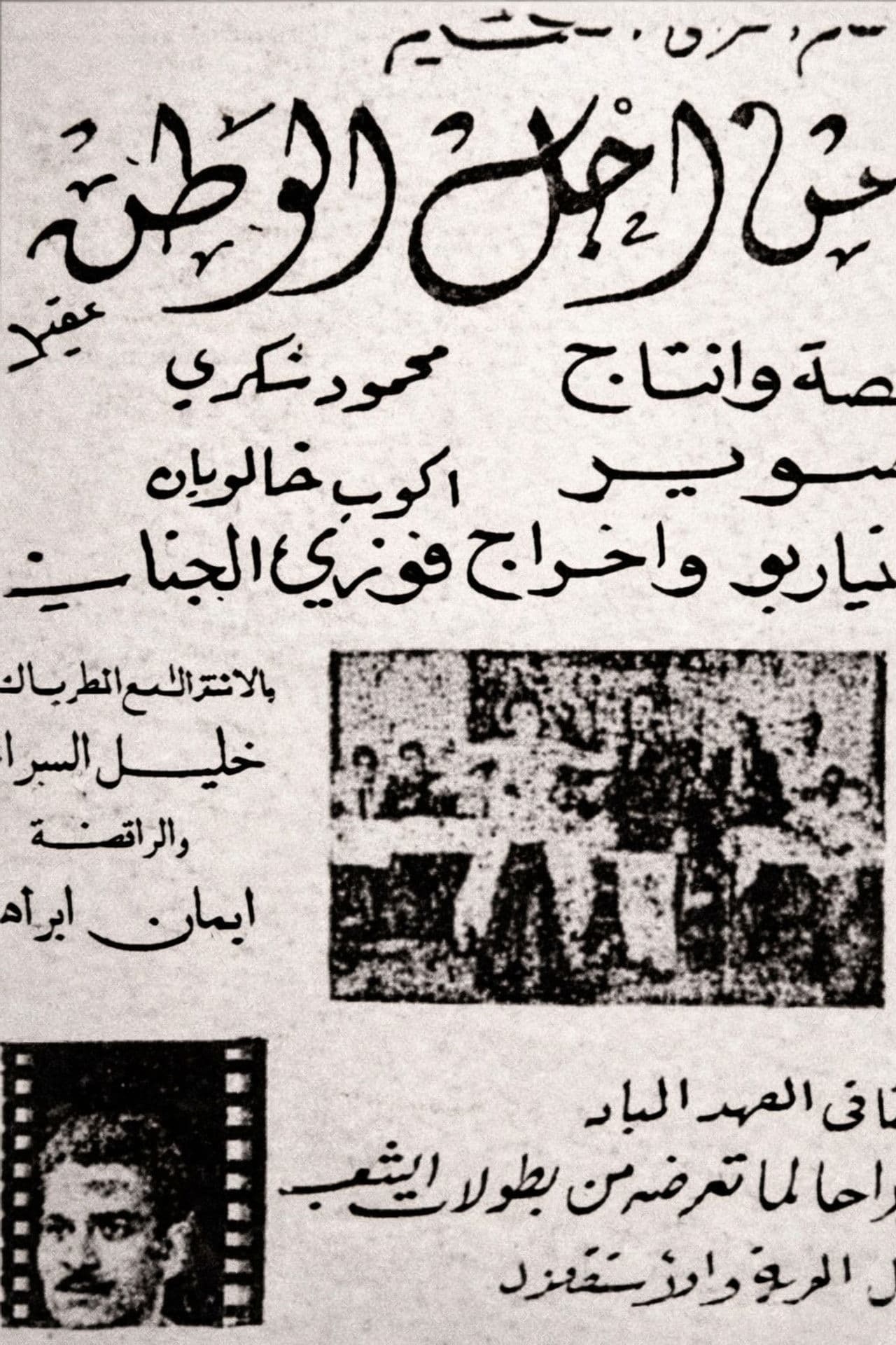 For the sake of the homeland