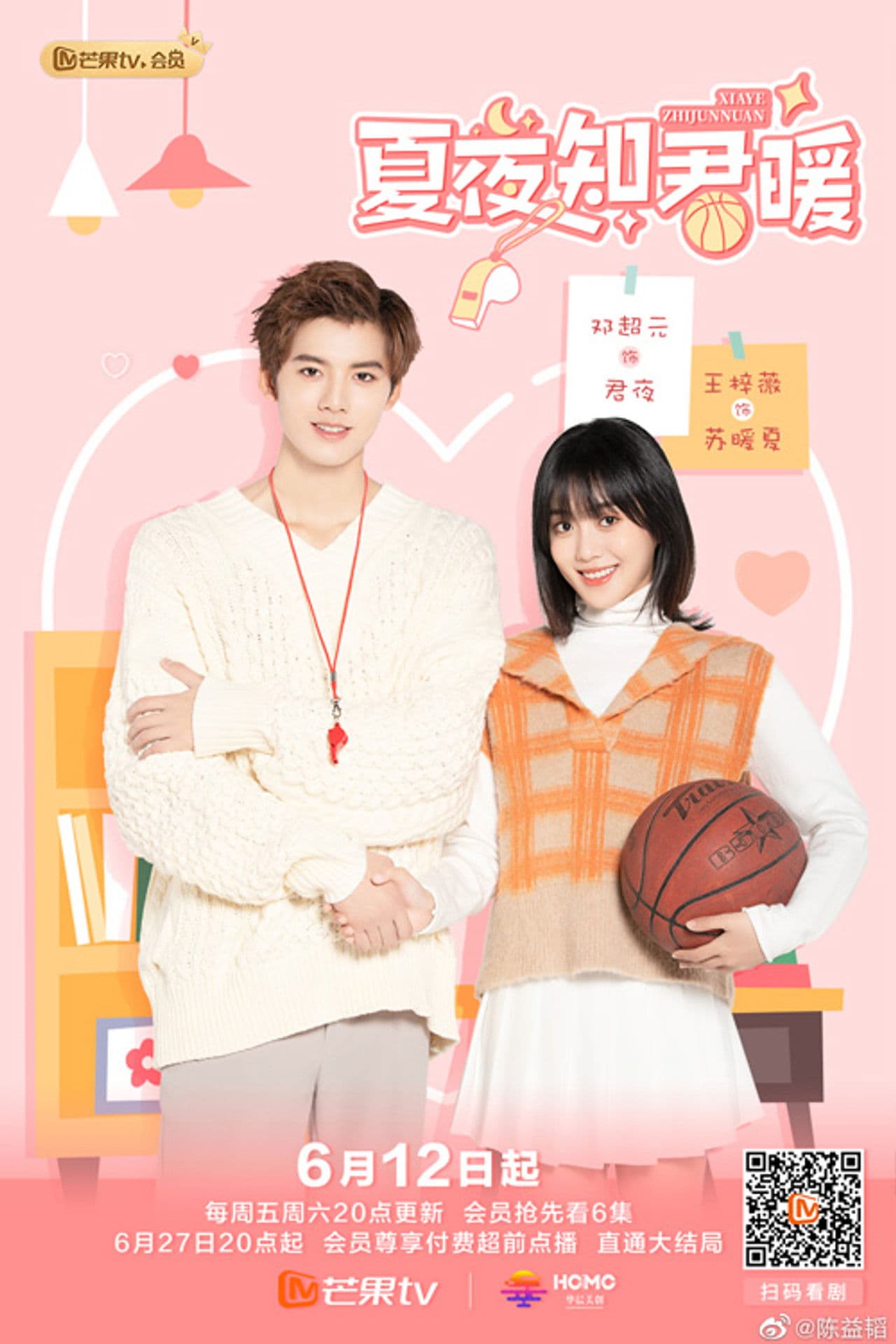 Love of Summer Nights