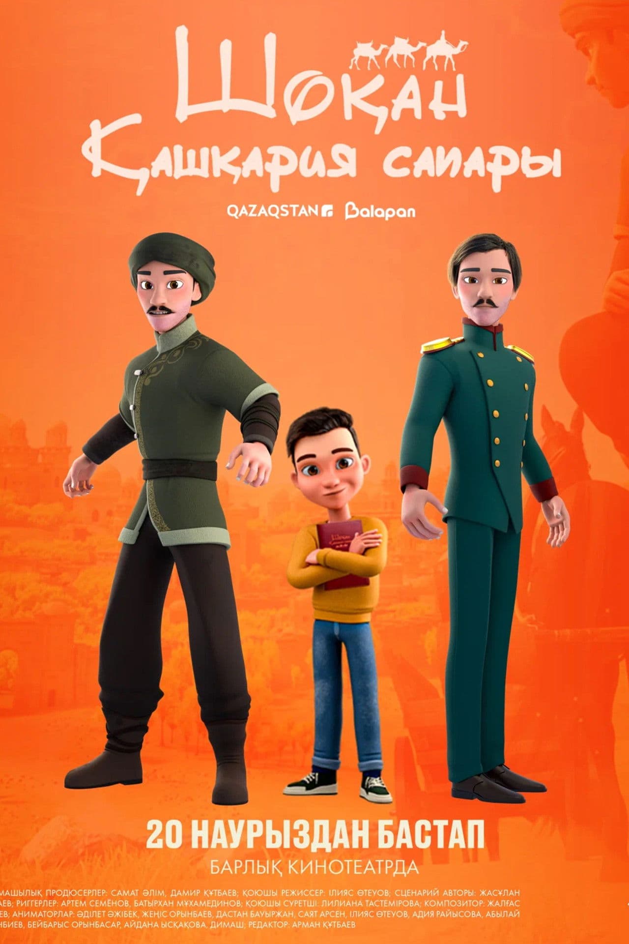 Shokan. Journey to Kashgaria