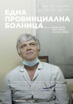 A Provincial Hospital