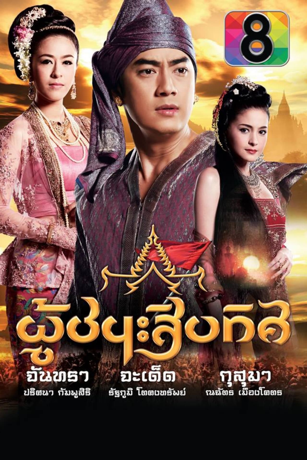 Conqueror of the Ten Directions