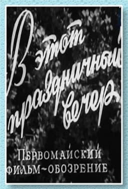 On This Festive Evening