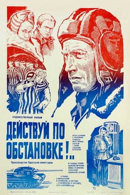 Act According to Situation!