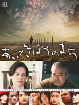 The City of Love and Hope