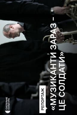 Fighting with music: the history of the Luhansk Philharmonic Orchestra