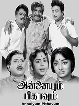 Annaiyum Pithavum