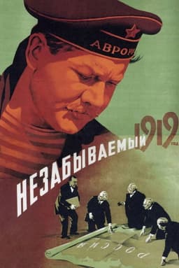 The Unforgettable Year 1919