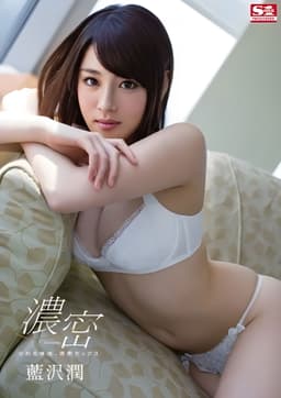 Intersect Body Fluids, Dense Sex Aizawa Jun